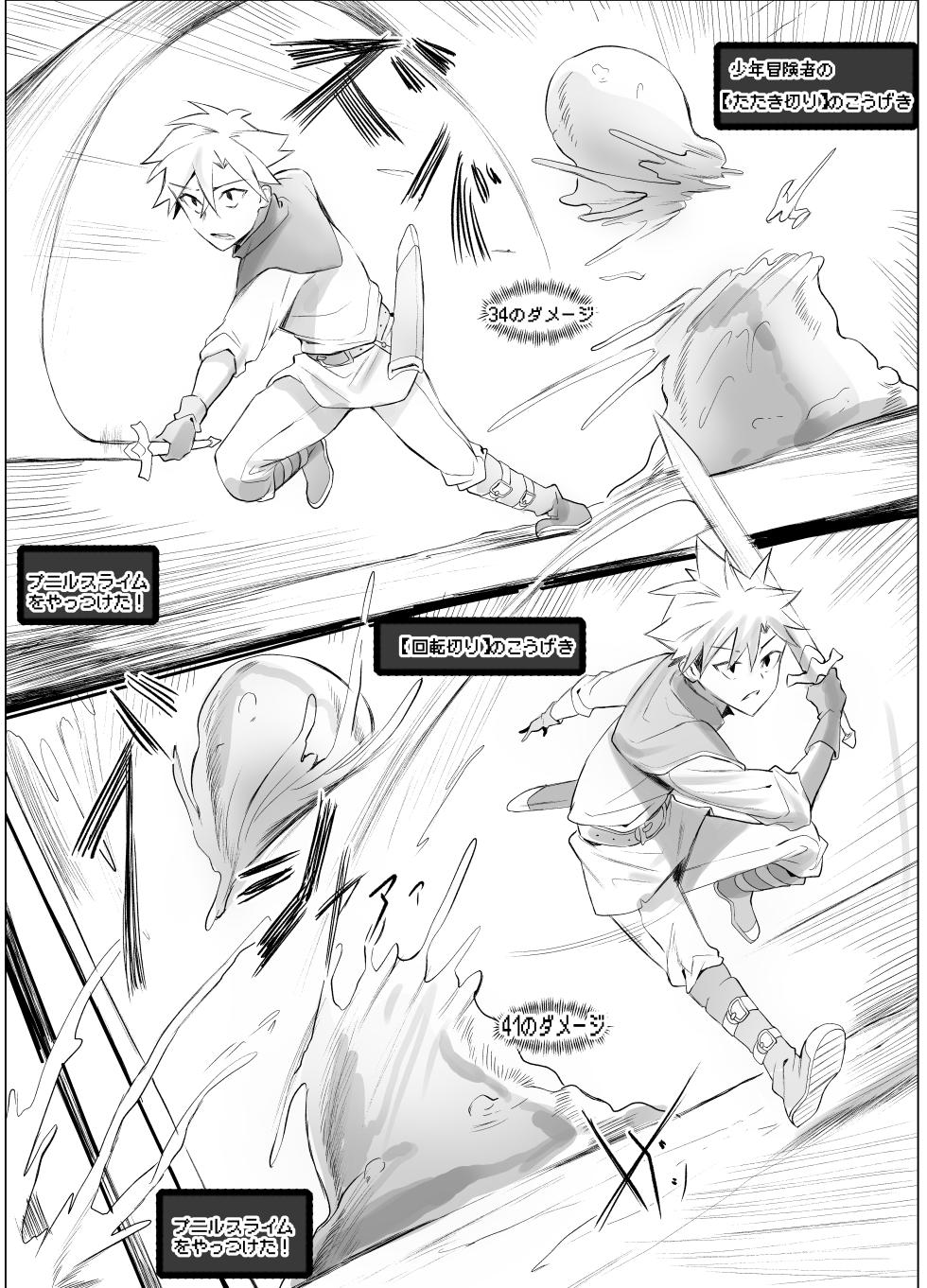 [Honyuubin (Tikubin)] Dosukebe Suraimu Mama ga Arawareta! - Page 3