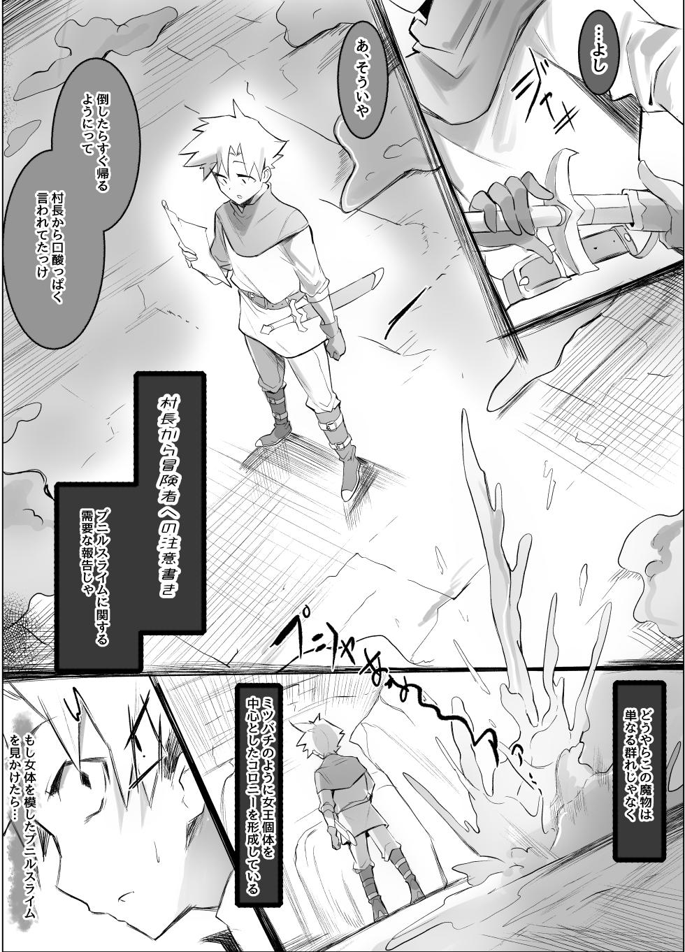 [Honyuubin (Tikubin)] Dosukebe Suraimu Mama ga Arawareta! - Page 4