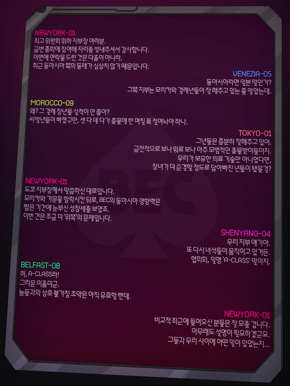NUO July 2026 reward - Page 2