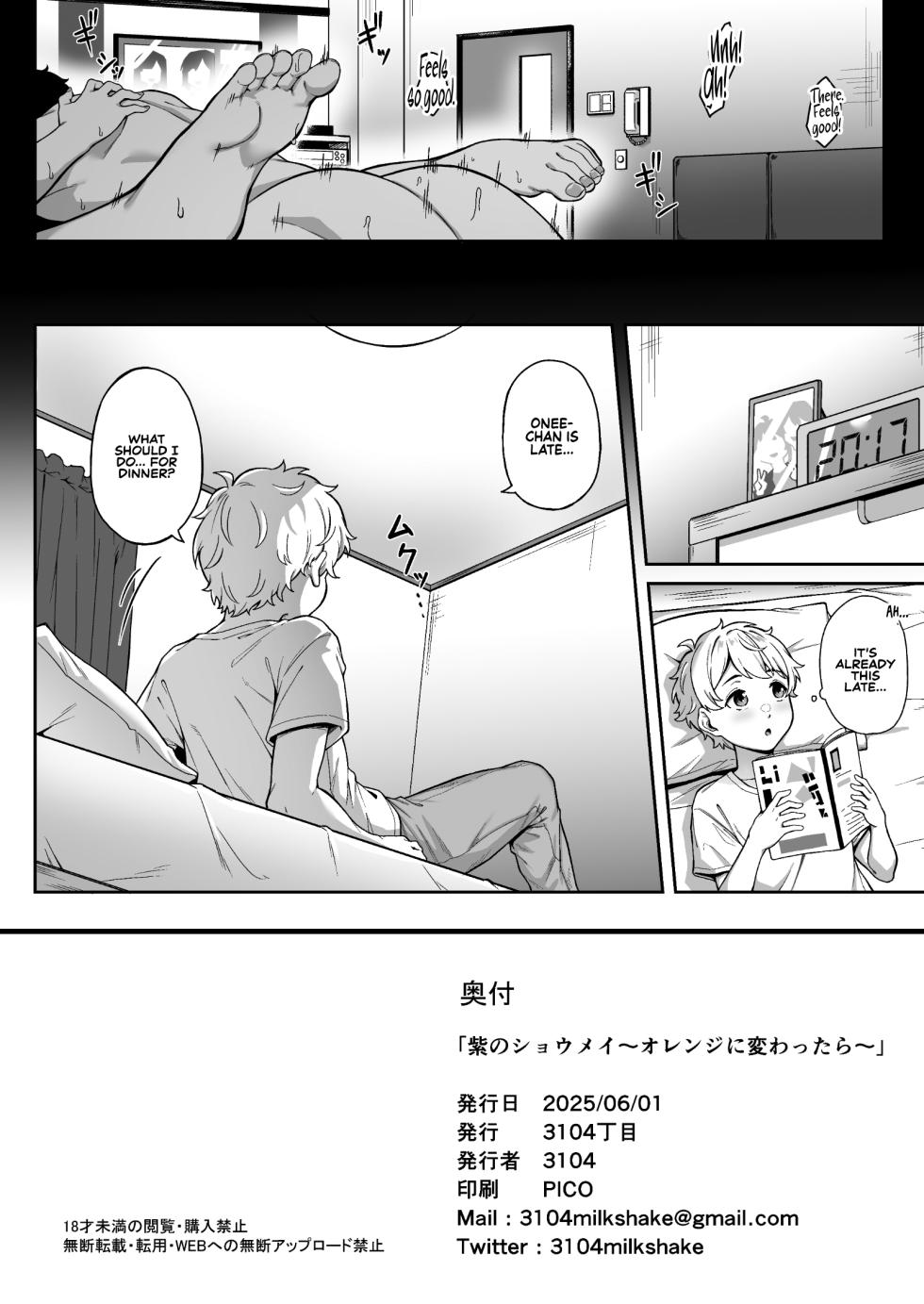 [3104tyome (3104)] Murasaki no Shoumei ~Orange ni Kawattara~ | Purple Illumination ~When It Turns to Orange~ [English] [Sonarin迫] [Digital] - Page 32