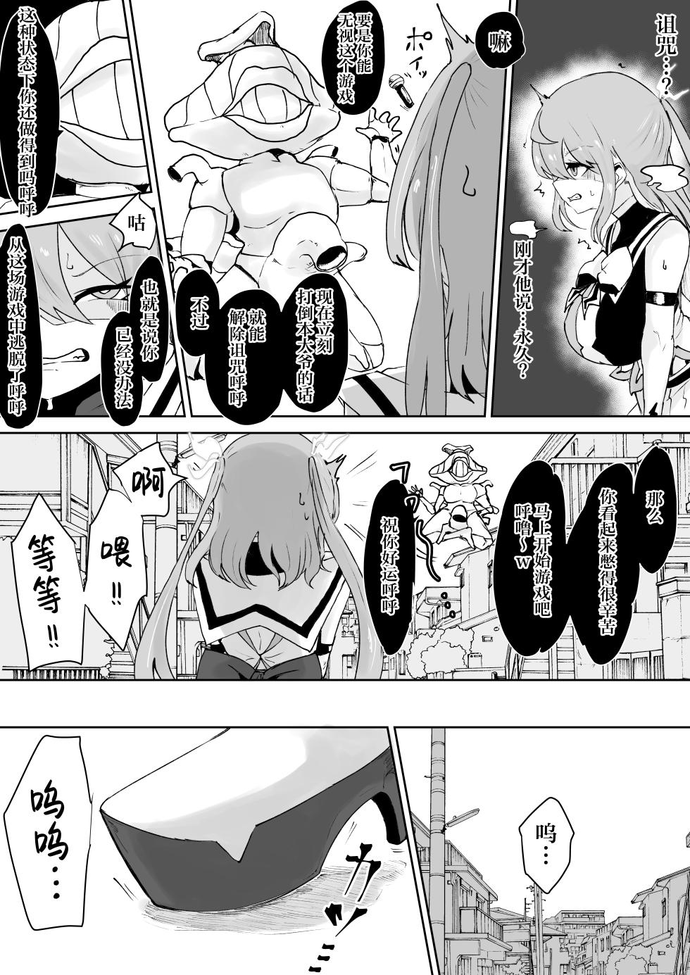 [電動もなか] 魔法少女ライジングストームVS尿意促進怪人ジョババーン [Chinese] [紫藤汉化组] [DL版] - Page 11