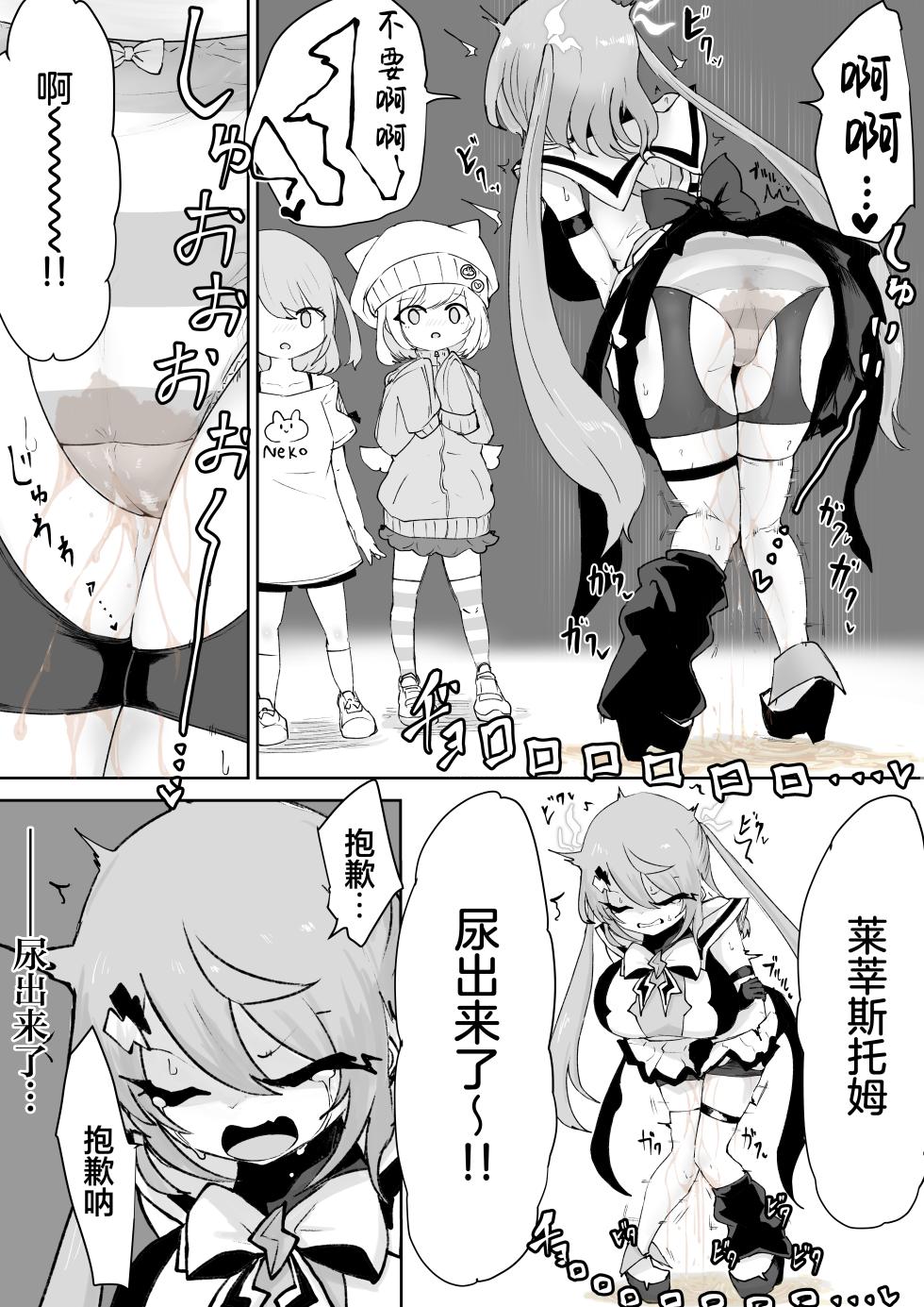 [電動もなか] 魔法少女ライジングストームVS尿意促進怪人ジョババーン [Chinese] [紫藤汉化组] [DL版] - Page 15