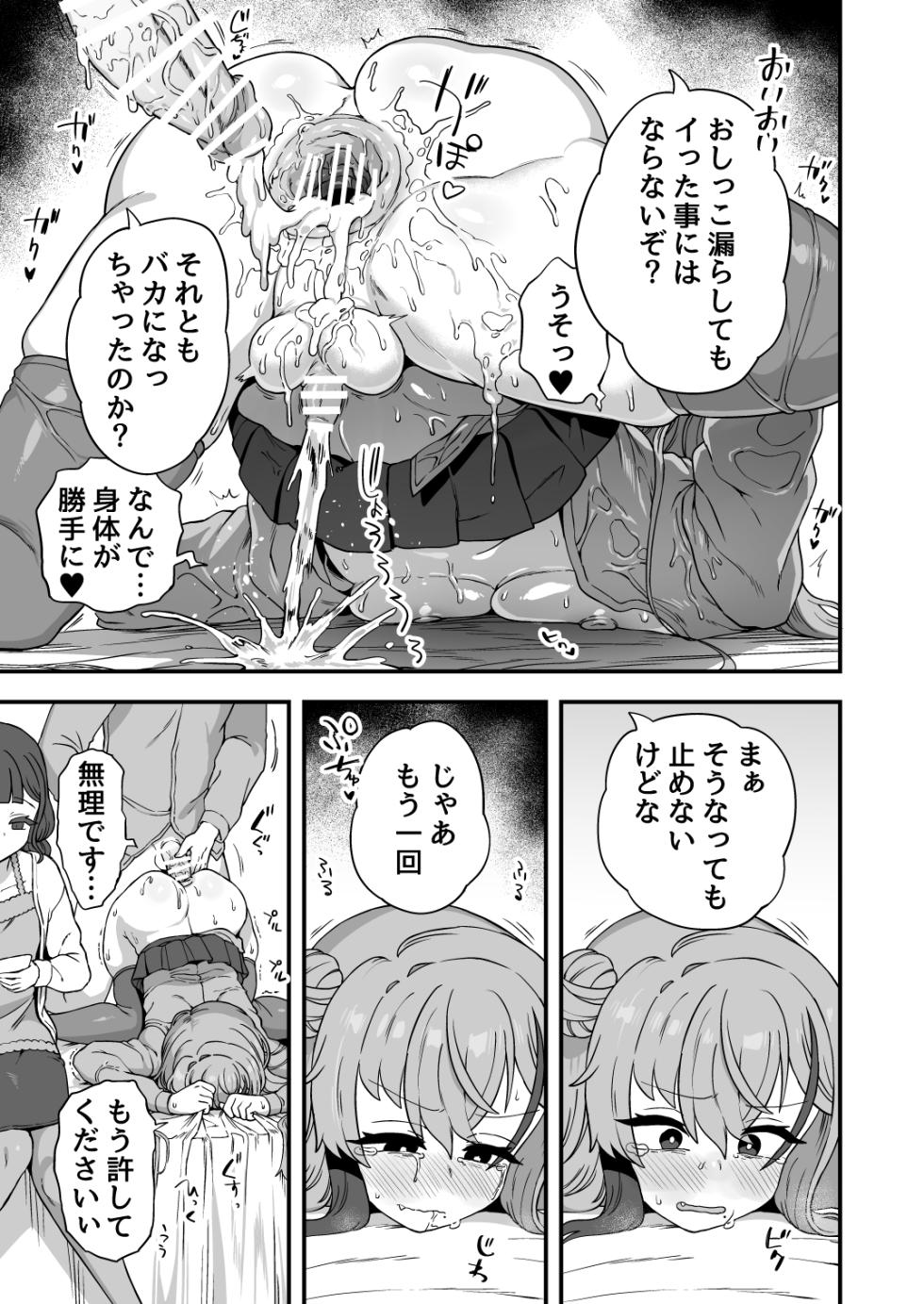 [Odenden (Etori)] Namaiki Osananajimi wa Saimin Taisei 0 deshita - Page 30