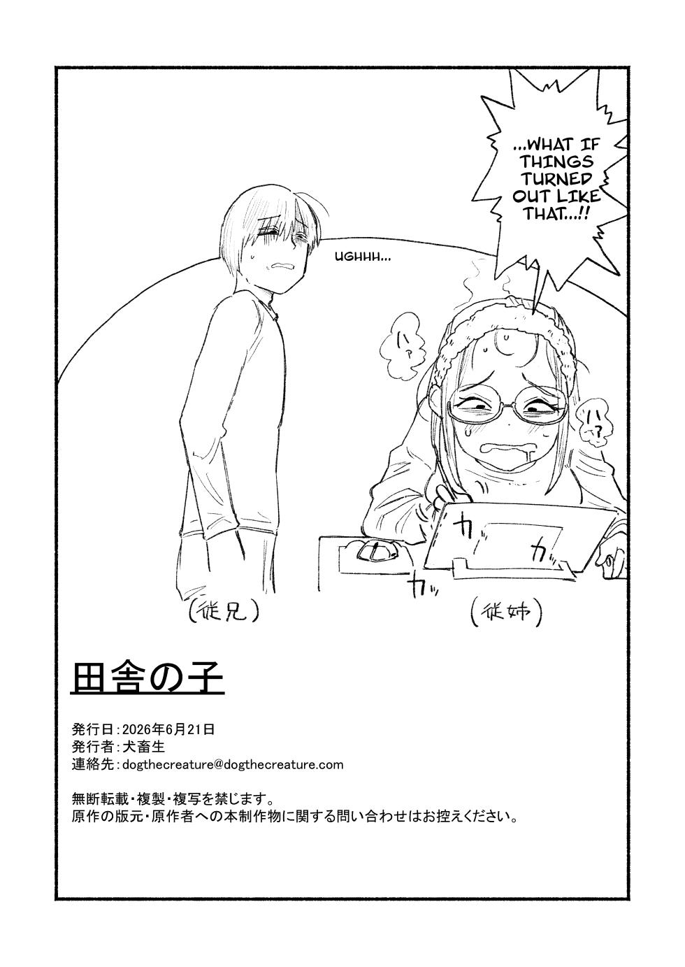 [Golden Retriever (Inu Chikushou)] Inaka no Ko (Itoko no Ko)  [English] [MsgkTL] [Digital] - Page 17