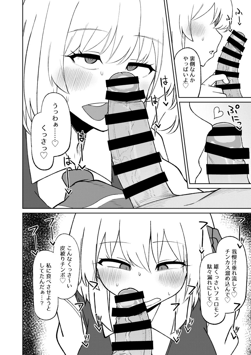 [Garshmelt (Scorpena)] Rumia Oneesan to Shitai Koto 3 (Touhou Project) [Digital] - Page 5