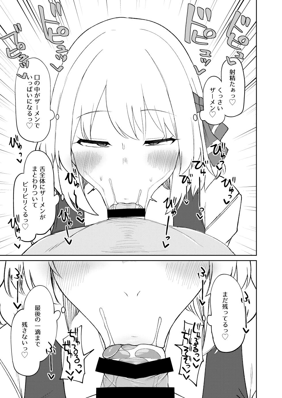[Garshmelt (Scorpena)] Rumia Oneesan to Shitai Koto 3 (Touhou Project) [Digital] - Page 10