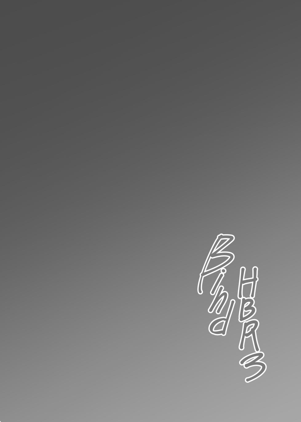 [Shinchara (Imagawa Youjin)] BINDHBR3 (Heaven Burns Red) [Digital] - Page 3