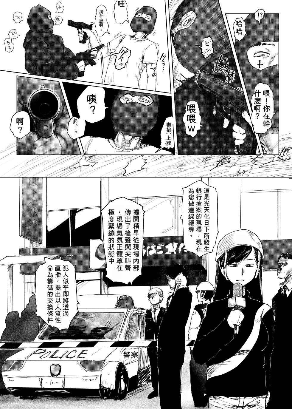 [chocobeam] "Haishin Chuu" Kanzaki Ranko ga Ginkou Goutou ni Makikomarete Hitojichi ni Natteru Ken w (THE IDOLM@STER CINDERELLA GIRLS) [機翻] - Page 6