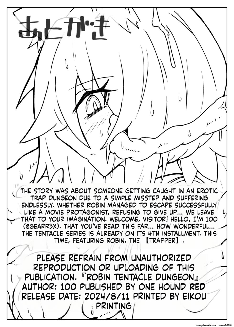 [One Hound RED (100)] ROBIN TENTACLE DUNGEON (SCANMTL) - Page 26