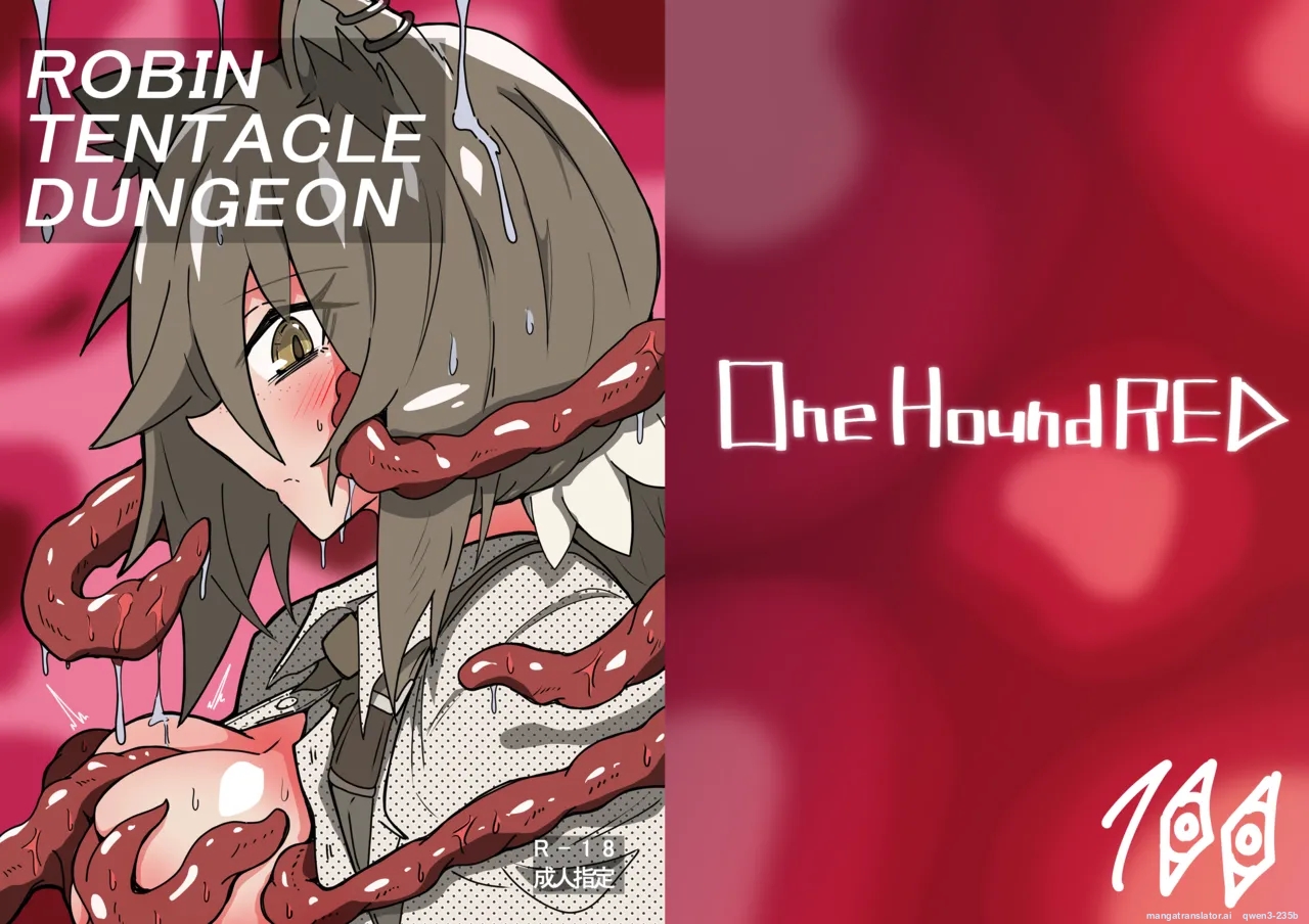 [One Hound RED (100)] ROBIN TENTACLE DUNGEON (SCANMTL) - Page 28