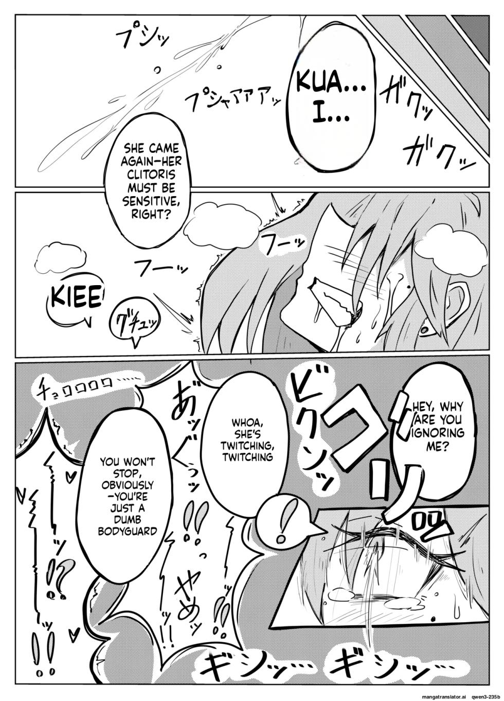 [One Hound RED (100)] レイジョが玄龍門モブに酷い目に合わされる (SCANMTL) - Page 10