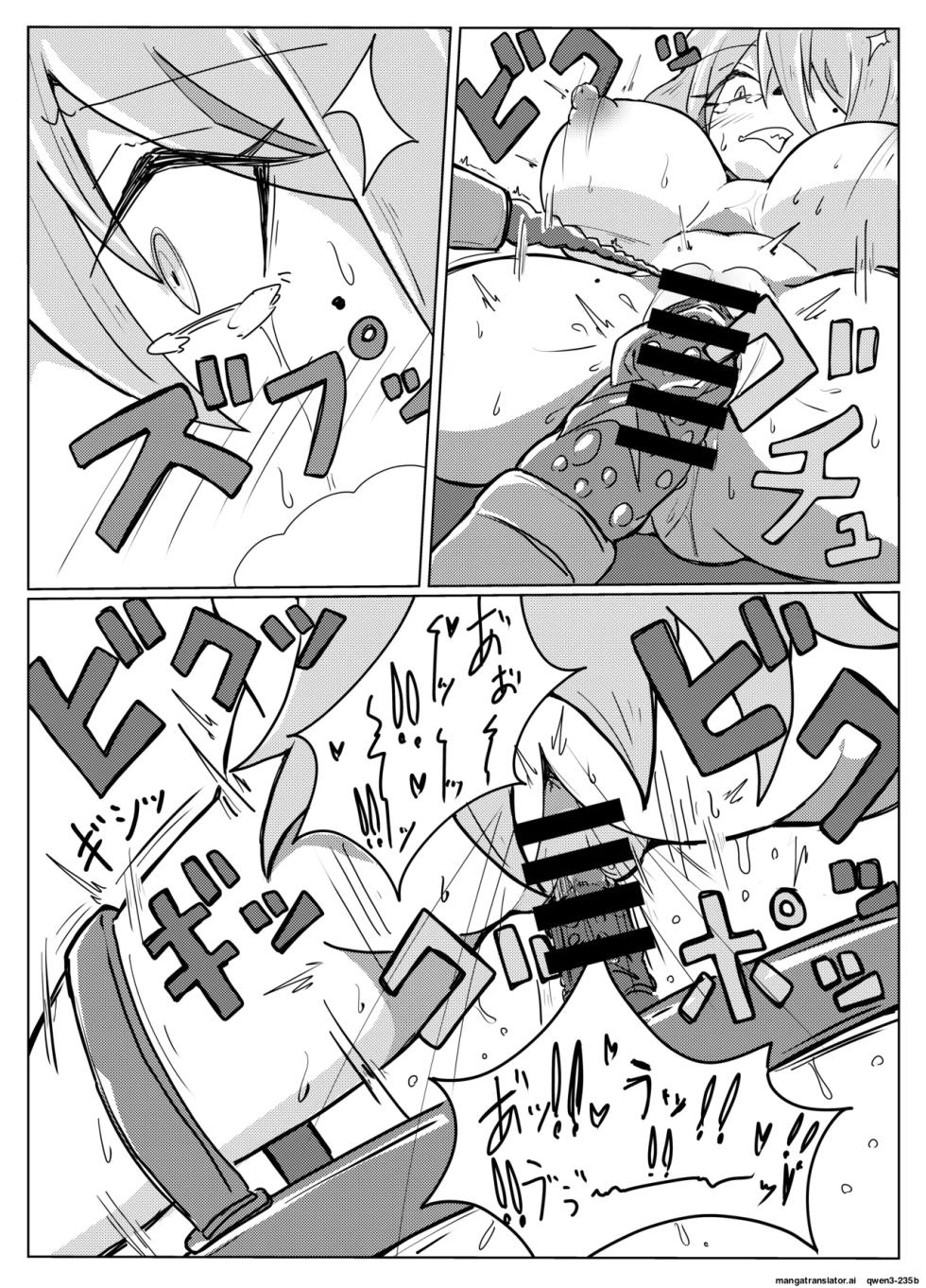 [One Hound RED (100)] レイジョが玄龍門モブに酷い目に合わされる (SCANMTL) - Page 24