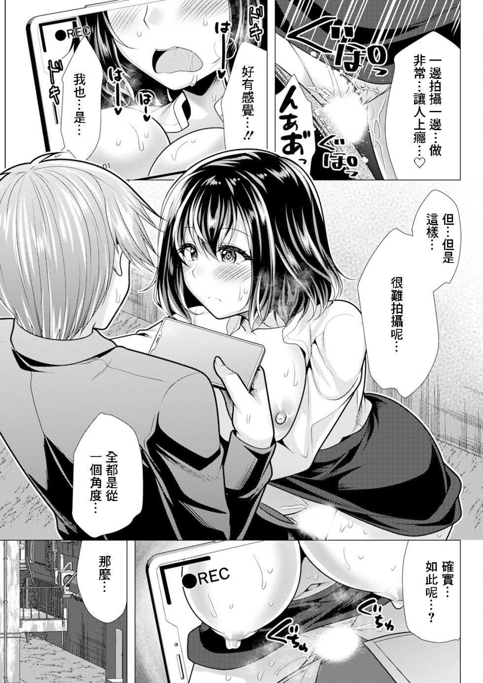 [Matsunami Rumi] Hitozuma-san no Ura Account 06: Kanojo no Ura Jijou (Action Pizazz 2025-05) [Chinese] [Digital] - Page 11