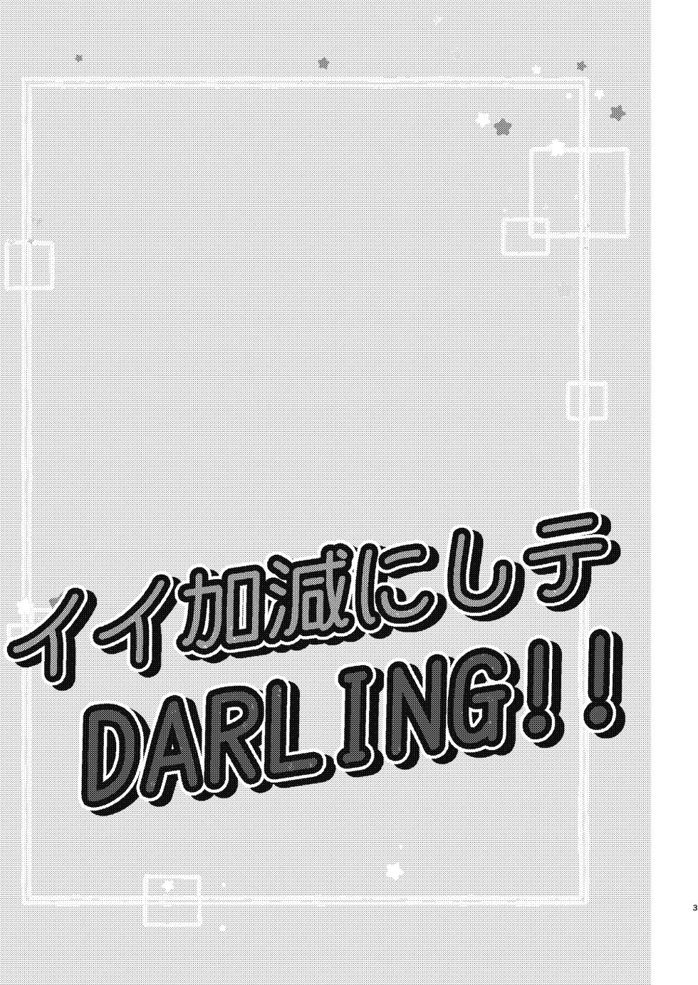 [Hoshikuzu Yuuran Hikou (Hanacha)] Iikagen ni Shite DARLING!! (Ensemble Stars!) [Digital] - Page 2