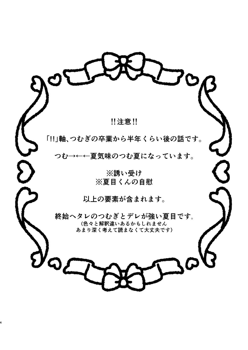 [Hoshikuzu Yuuran Hikou (Hanacha)] Iikagen ni Shite DARLING!! (Ensemble Stars!) [Digital] - Page 3