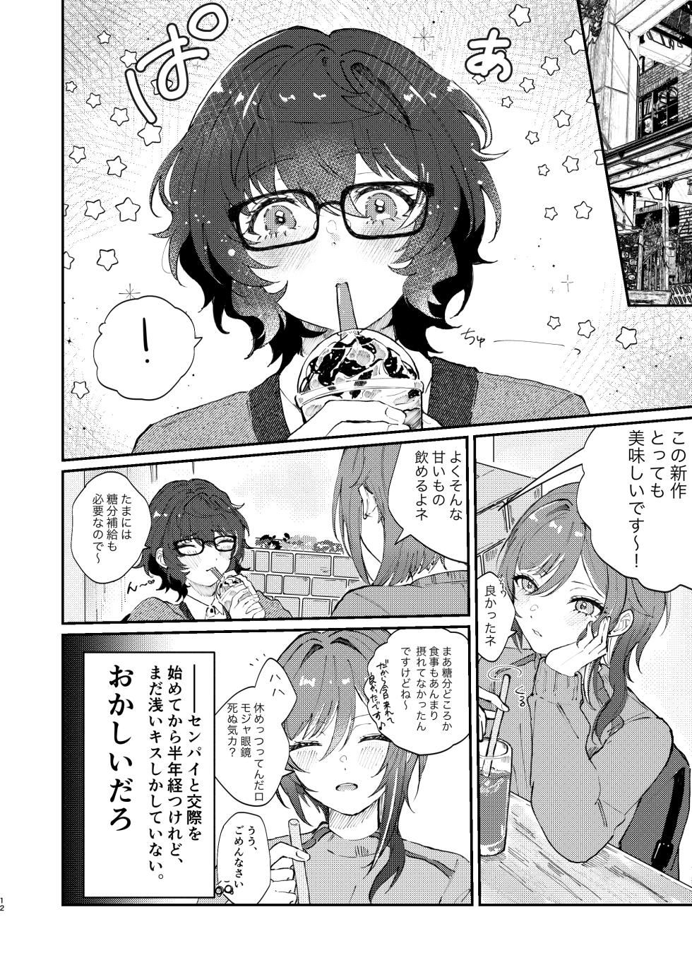 [Hoshikuzu Yuuran Hikou (Hanacha)] Iikagen ni Shite DARLING!! (Ensemble Stars!) [Digital] - Page 11