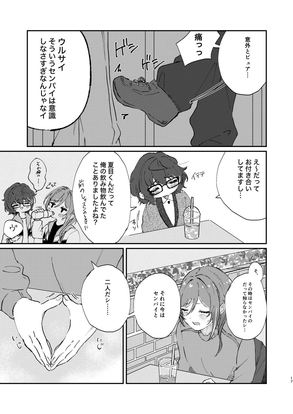 [Hoshikuzu Yuuran Hikou (Hanacha)] Iikagen ni Shite DARLING!! (Ensemble Stars!) [Digital] - Page 16
