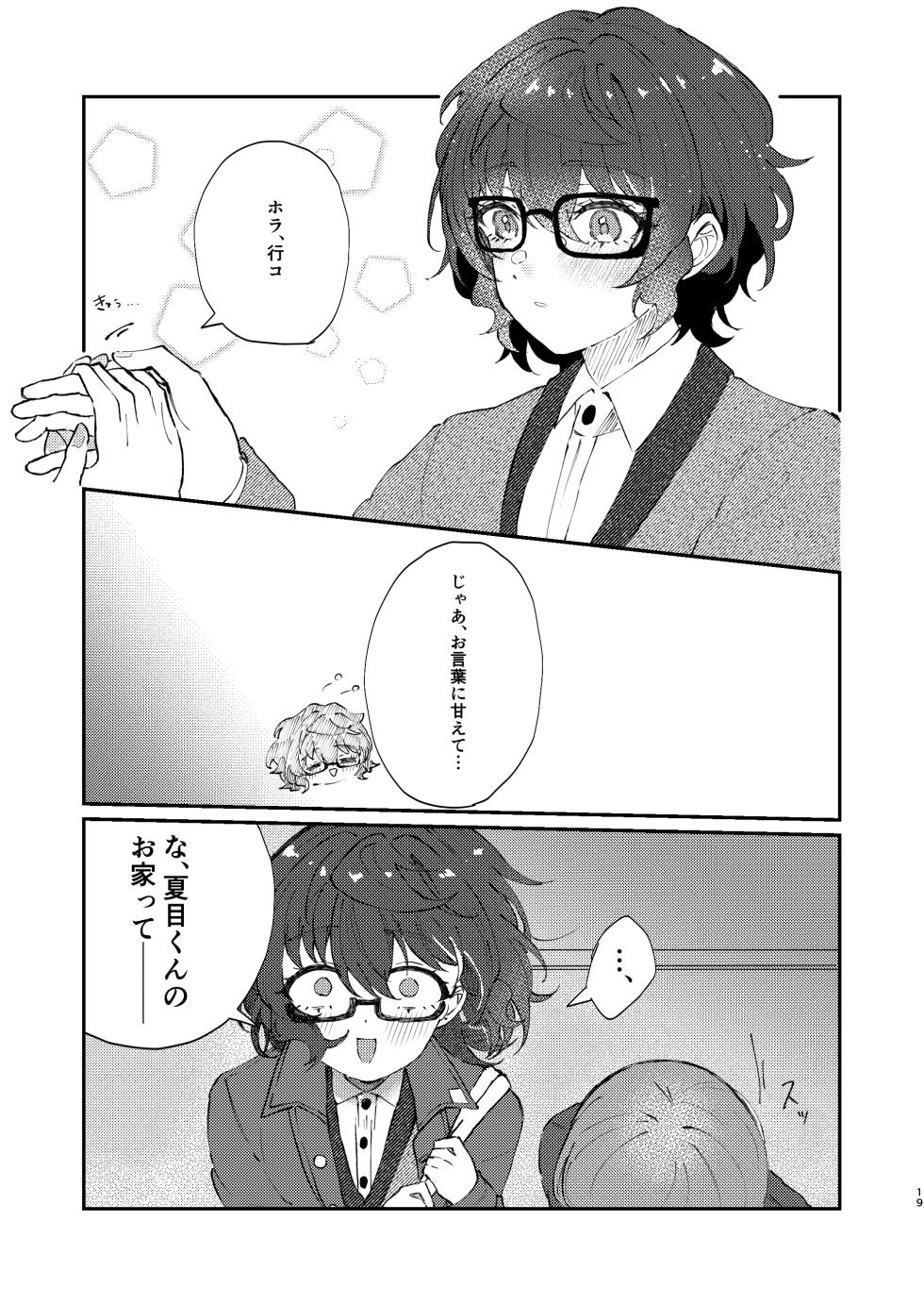 [Hoshikuzu Yuuran Hikou (Hanacha)] Iikagen ni Shite DARLING!! (Ensemble Stars!) [Digital] - Page 18