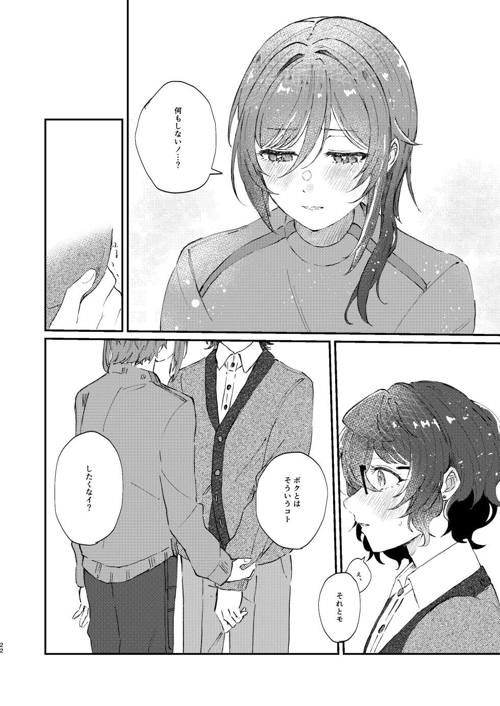 [Hoshikuzu Yuuran Hikou (Hanacha)] Iikagen ni Shite DARLING!! (Ensemble Stars!) [Digital] - Page 21