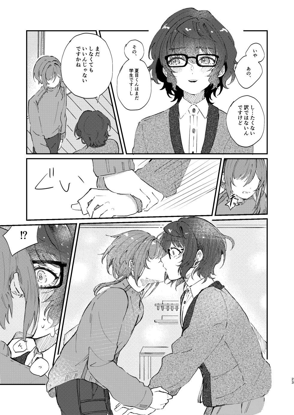 [Hoshikuzu Yuuran Hikou (Hanacha)] Iikagen ni Shite DARLING!! (Ensemble Stars!) [Digital] - Page 22