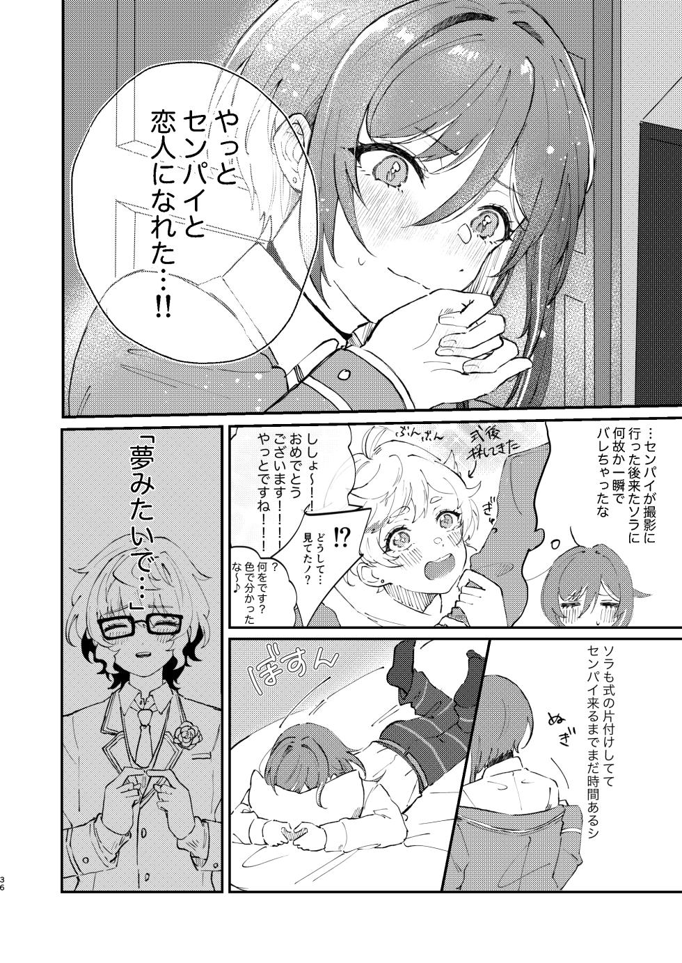 [Hoshikuzu Yuuran Hikou (Hanacha)] Iikagen ni Shite DARLING!! (Ensemble Stars!) [Digital] - Page 35