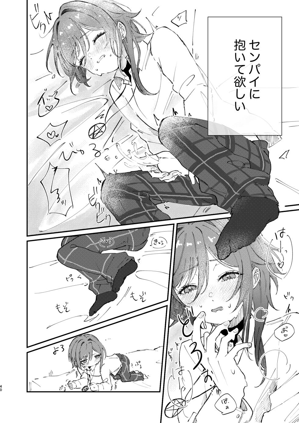 [Hoshikuzu Yuuran Hikou (Hanacha)] Iikagen ni Shite DARLING!! (Ensemble Stars!) [Digital] - Page 39