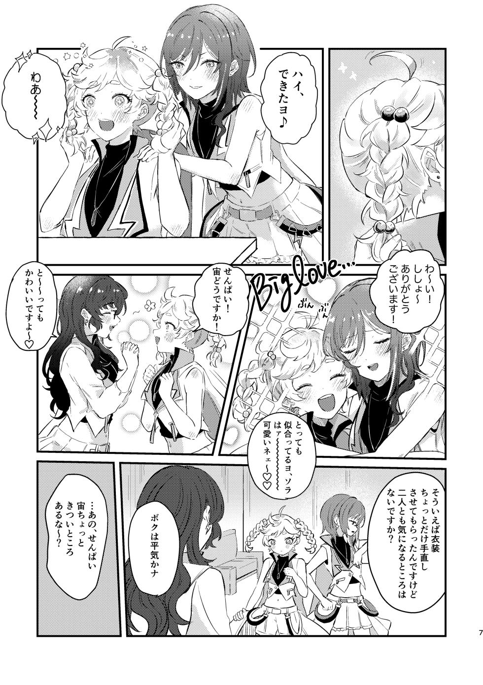 [Hoshikuzu Yuuran Hikou (Hanacha)] Ikusei Keikaku ~Gyaku-saki Natsume no Ikunyuu Hon~ (Ensemble Stars!) [Digital] - Page 5