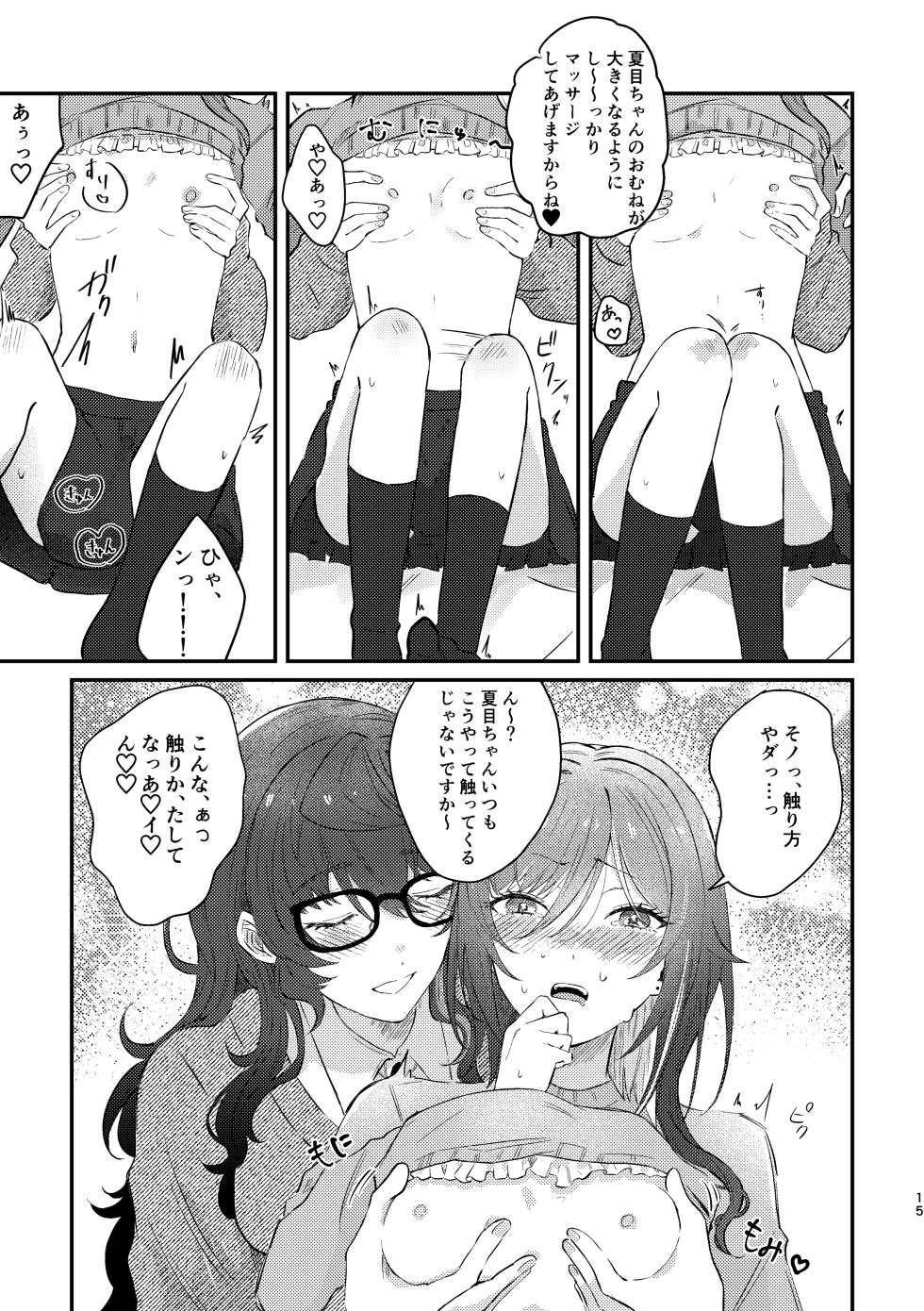 [Hoshikuzu Yuuran Hikou (Hanacha)] Ikusei Keikaku ~Gyaku-saki Natsume no Ikunyuu Hon~ (Ensemble Stars!) [Digital] - Page 13