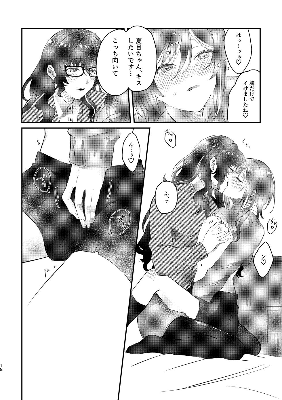 [Hoshikuzu Yuuran Hikou (Hanacha)] Ikusei Keikaku ~Gyaku-saki Natsume no Ikunyuu Hon~ (Ensemble Stars!) [Digital] - Page 16