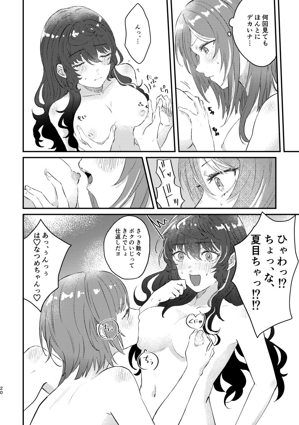 [Hoshikuzu Yuuran Hikou (Hanacha)] Ikusei Keikaku ~Gyaku-saki Natsume no Ikunyuu Hon~ (Ensemble Stars!) [Digital] - Page 18