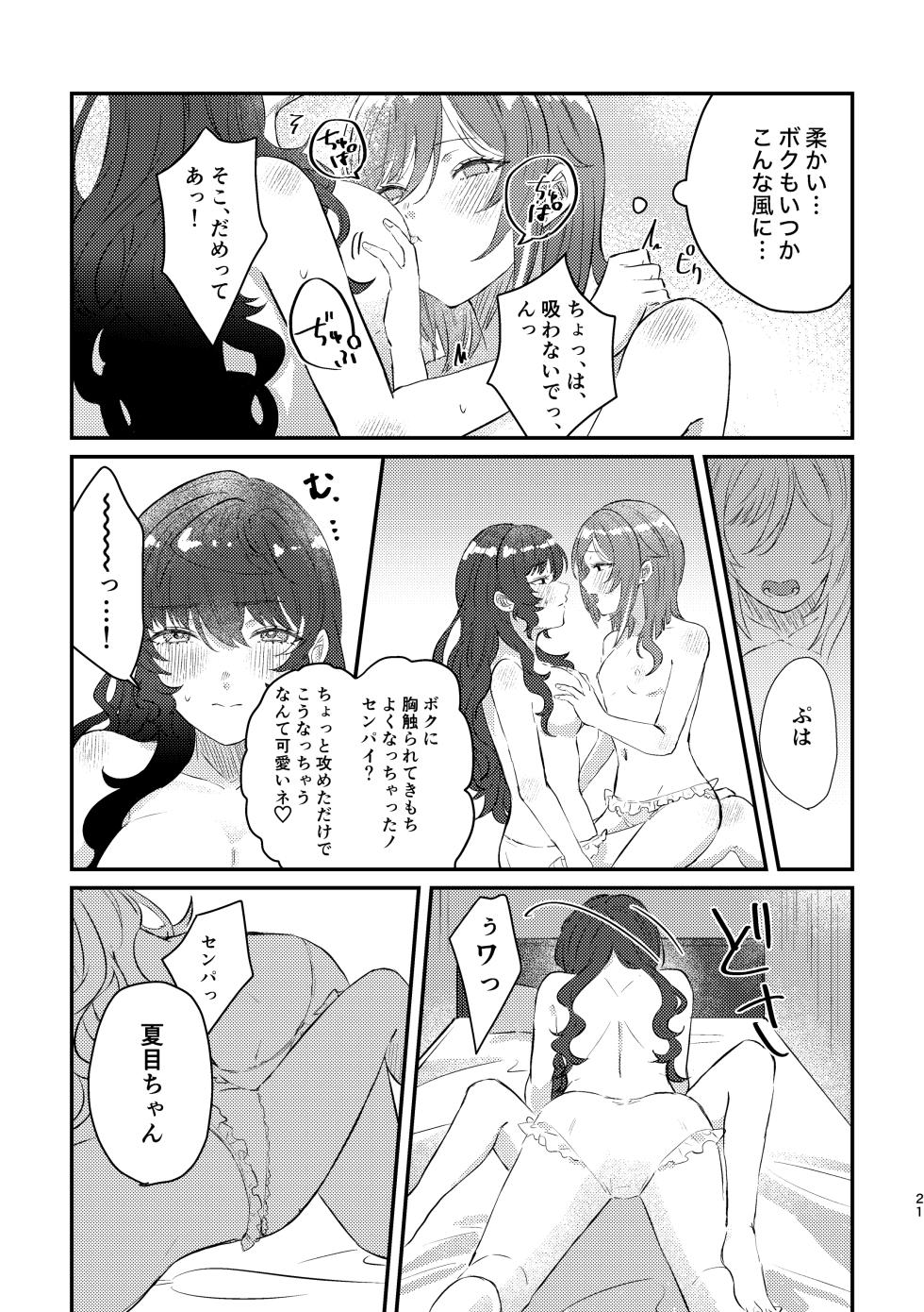 [Hoshikuzu Yuuran Hikou (Hanacha)] Ikusei Keikaku ~Gyaku-saki Natsume no Ikunyuu Hon~ (Ensemble Stars!) [Digital] - Page 19