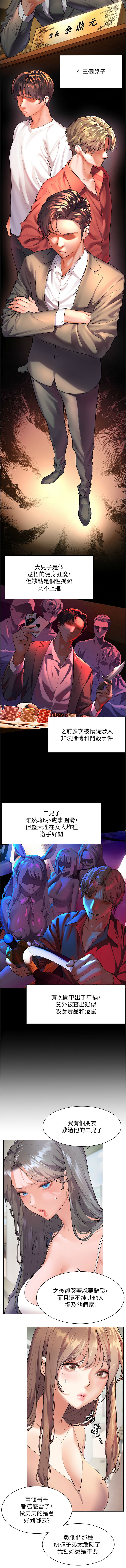 [NOKO & 云河尹 | 雲河尹] 老师的亲密指导 | 老師的親密指導 1-103 [Chinese] [Ongoing] - Page 17
