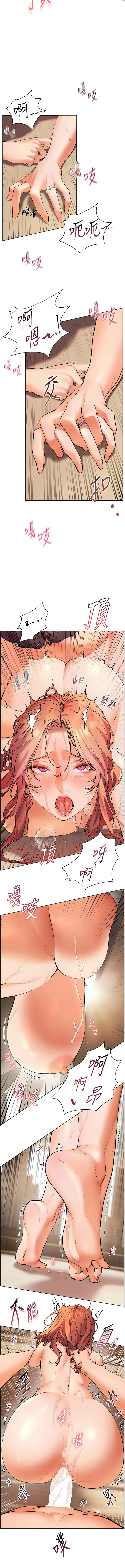 [NOKO & 云河尹 | 雲河尹] 老师的亲密指导 | 老師的親密指導 1-103 [Chinese] [Ongoing] - Page 125