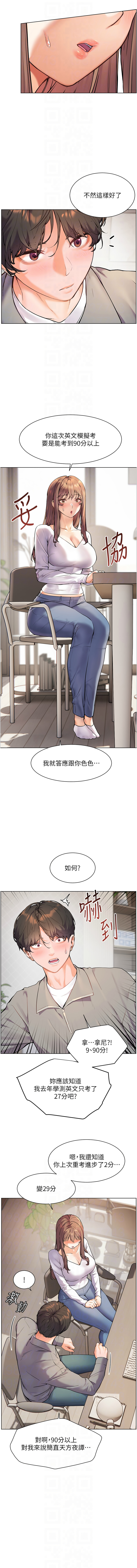 [NOKO & 云河尹 | 雲河尹] 老师的亲密指导 | 老師的親密指導 1-103 [Chinese] [Ongoing] - Page 185