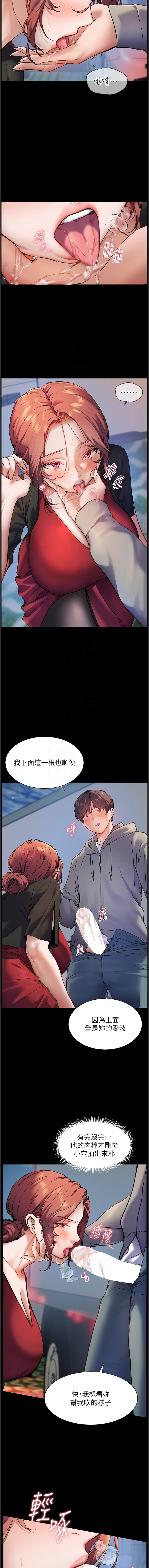 [NOKO & 云河尹 | 雲河尹] 老师的亲密指导 | 老師的親密指導 1-103 [Chinese] [Ongoing] - Page 224