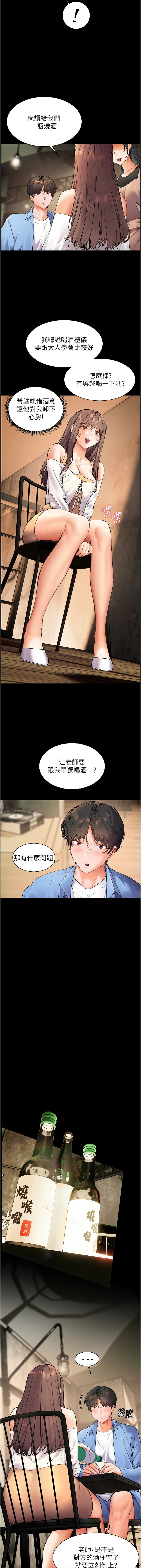 [NOKO & 云河尹 | 雲河尹] 老师的亲密指导 | 老師的親密指導 1-103 [Chinese] [Ongoing] - Page 249
