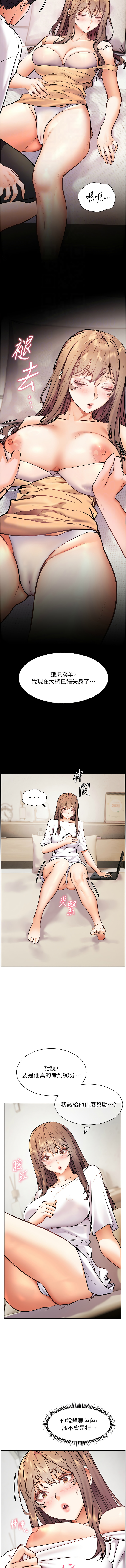 [NOKO & 云河尹 | 雲河尹] 老师的亲密指导 | 老師的親密指導 1-103 [Chinese] [Ongoing] - Page 298