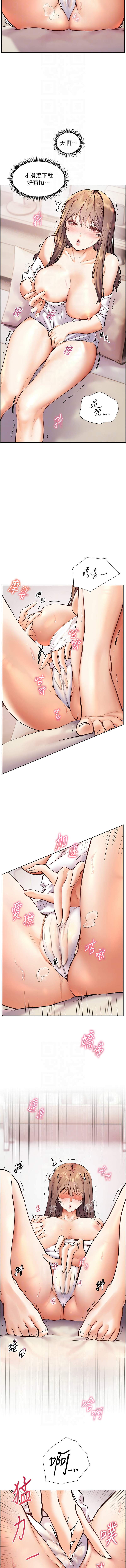 [NOKO & 云河尹 | 雲河尹] 老师的亲密指导 | 老師的親密指導 1-103 [Chinese] [Ongoing] - Page 302