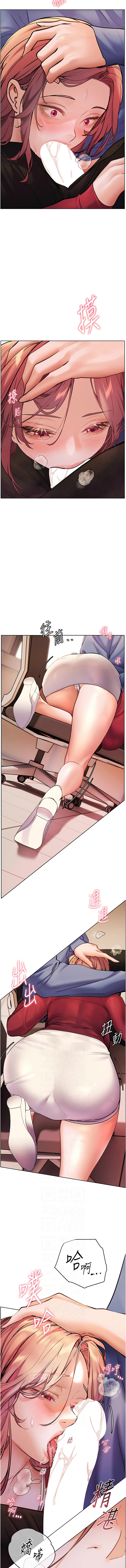 [NOKO & 云河尹 | 雲河尹] 老师的亲密指导 | 老師的親密指導 1-103 [Chinese] [Ongoing] - Page 333