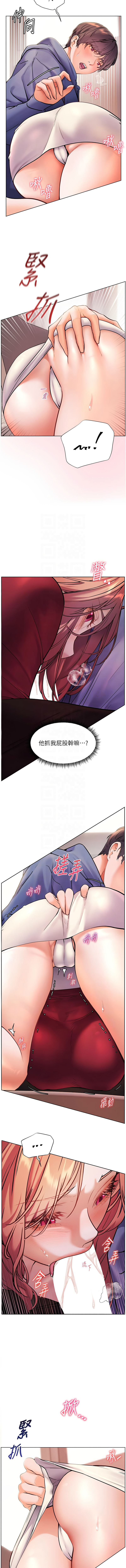 [NOKO & 云河尹 | 雲河尹] 老师的亲密指导 | 老師的親密指導 1-103 [Chinese] [Ongoing] - Page 338