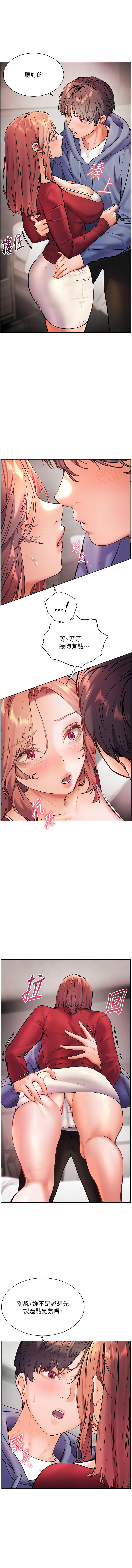 [NOKO & 云河尹 | 雲河尹] 老师的亲密指导 | 老師的親密指導 1-103 [Chinese] [Ongoing] - Page 358