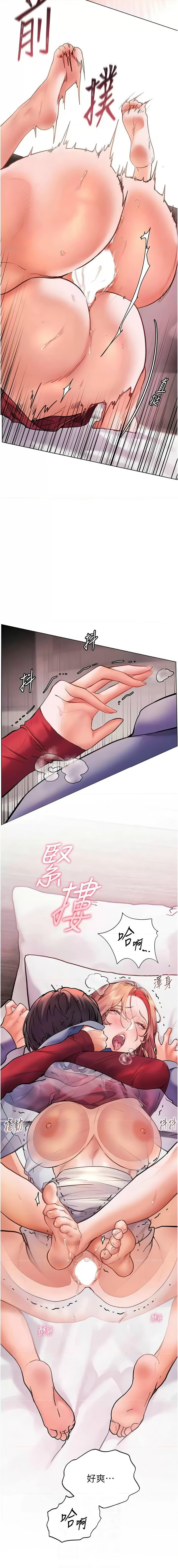 [NOKO & 云河尹 | 雲河尹] 老师的亲密指导 | 老師的親密指導 1-103 [Chinese] [Ongoing] - Page 376