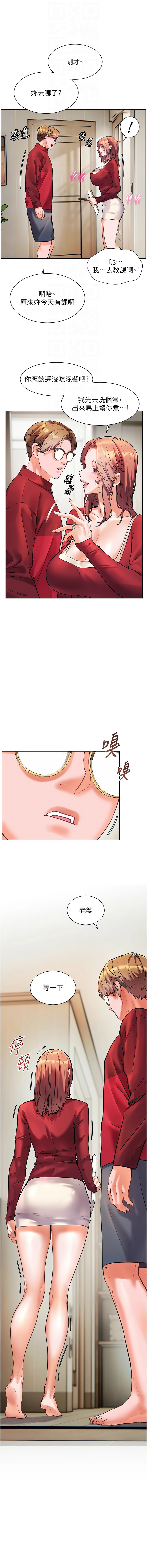[NOKO & 云河尹 | 雲河尹] 老师的亲密指导 | 老師的親密指導 1-103 [Chinese] [Ongoing] - Page 393