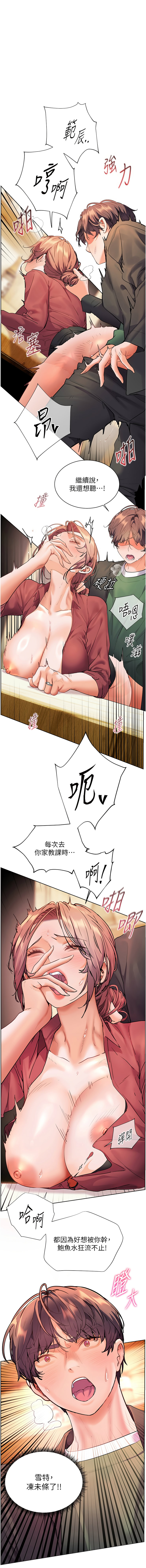 [NOKO & 云河尹 | 雲河尹] 老师的亲密指导 | 老師的親密指導 1-103 [Chinese] [Ongoing] - Page 768