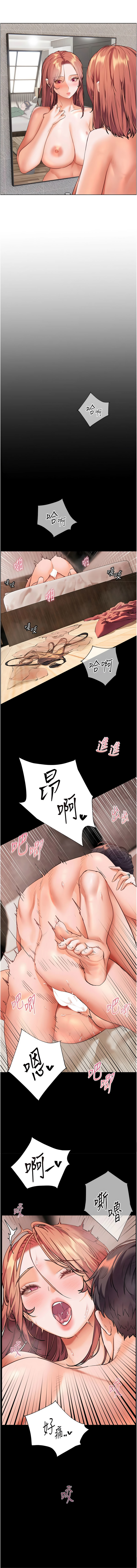 [NOKO & 云河尹 | 雲河尹] 老师的亲密指导 | 老師的親密指導 1-103 [Chinese] [Ongoing] - Page 811
