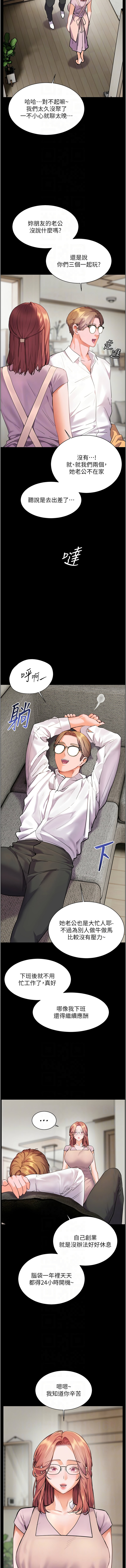 [NOKO & 云河尹 | 雲河尹] 老师的亲密指导 | 老師的親密指導 1-103 [Chinese] [Ongoing] - Page 832