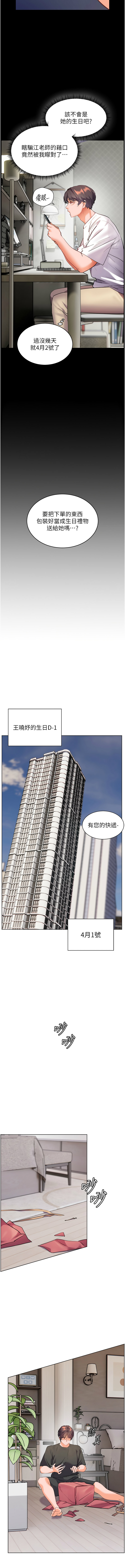 [NOKO & 云河尹 | 雲河尹] 老师的亲密指导 | 老師的親密指導 1-103 [Chinese] [Ongoing] - Page 840