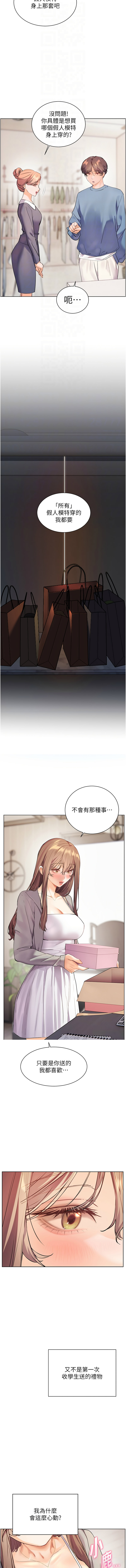 [NOKO & 云河尹 | 雲河尹] 老师的亲密指导 | 老師的親密指導 1-103 [Chinese] [Ongoing] - Page 902