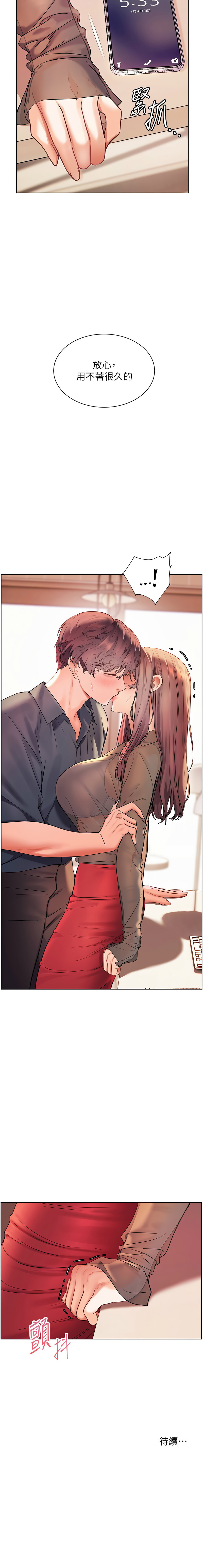 [NOKO & 云河尹 | 雲河尹] 老师的亲密指导 | 老師的親密指導 1-103 [Chinese] [Ongoing] - Page 915