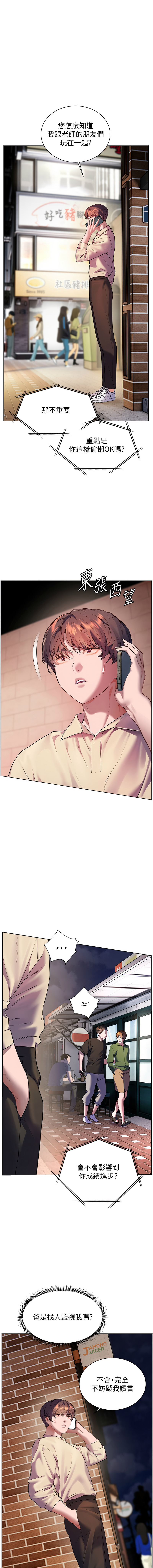 [NOKO & 云河尹 | 雲河尹] 老师的亲密指导 | 老師的親密指導 1-103 [Chinese] [Ongoing] - Page 1004